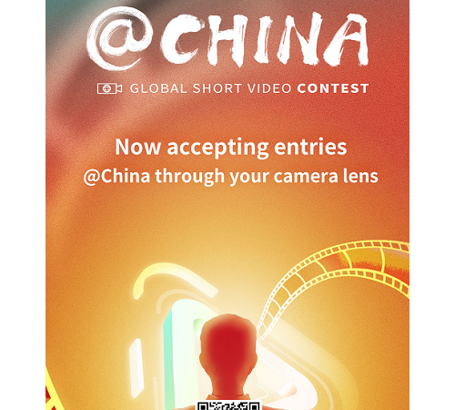 “@China” Global Short Video Contest